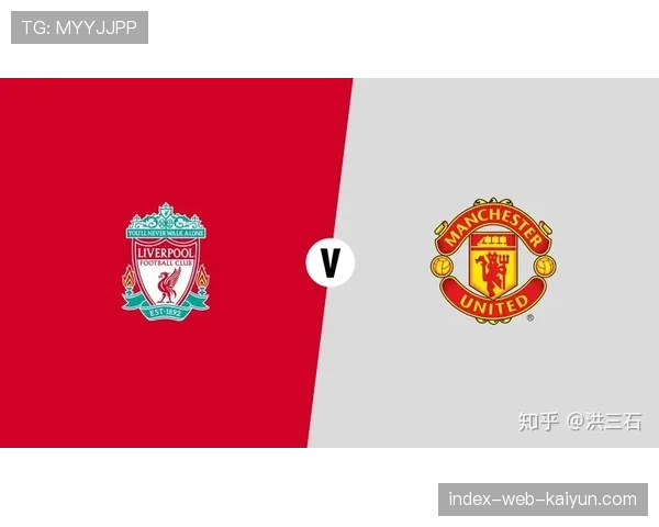 曼联客场作战策略解析 防守反击效率提升